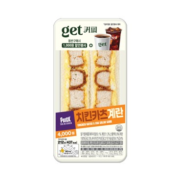 치킨 카츠 계란 샌드
