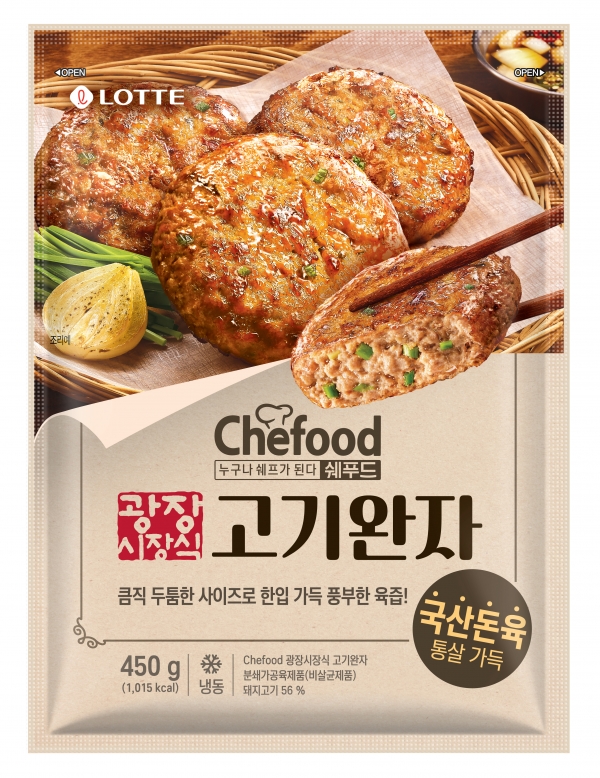 쉐푸드 광장시장식 고기완자