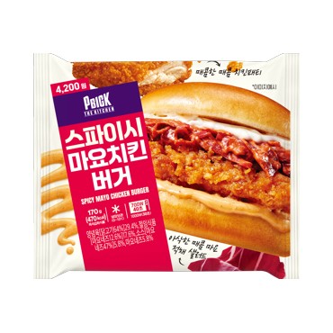 스파이시마요치킨버거1
