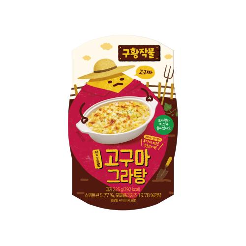 치즈듬뿍고구마그라탕