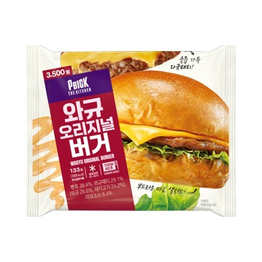 와규 오리지널 버거