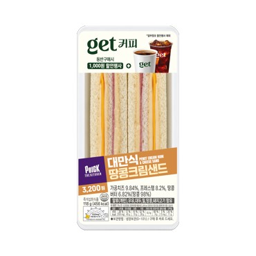 대만식땅콩크림샌드