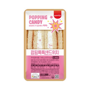 팝핑톡톡 샌드