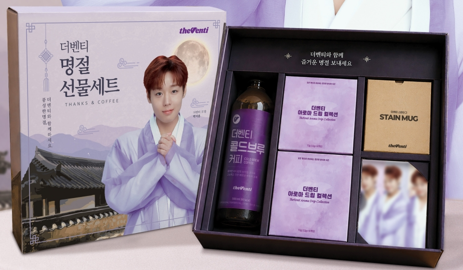 박지훈 추석 선물세트