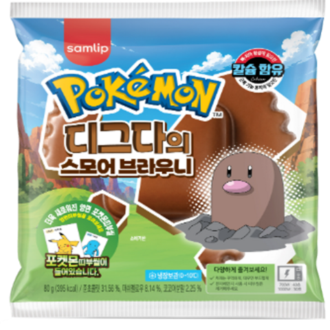 디그다의 스모어 브라우니