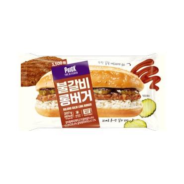 불갈비 롱버거