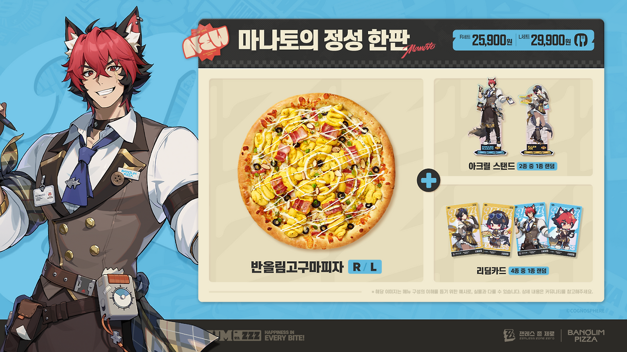 마나토의 정성 한판
