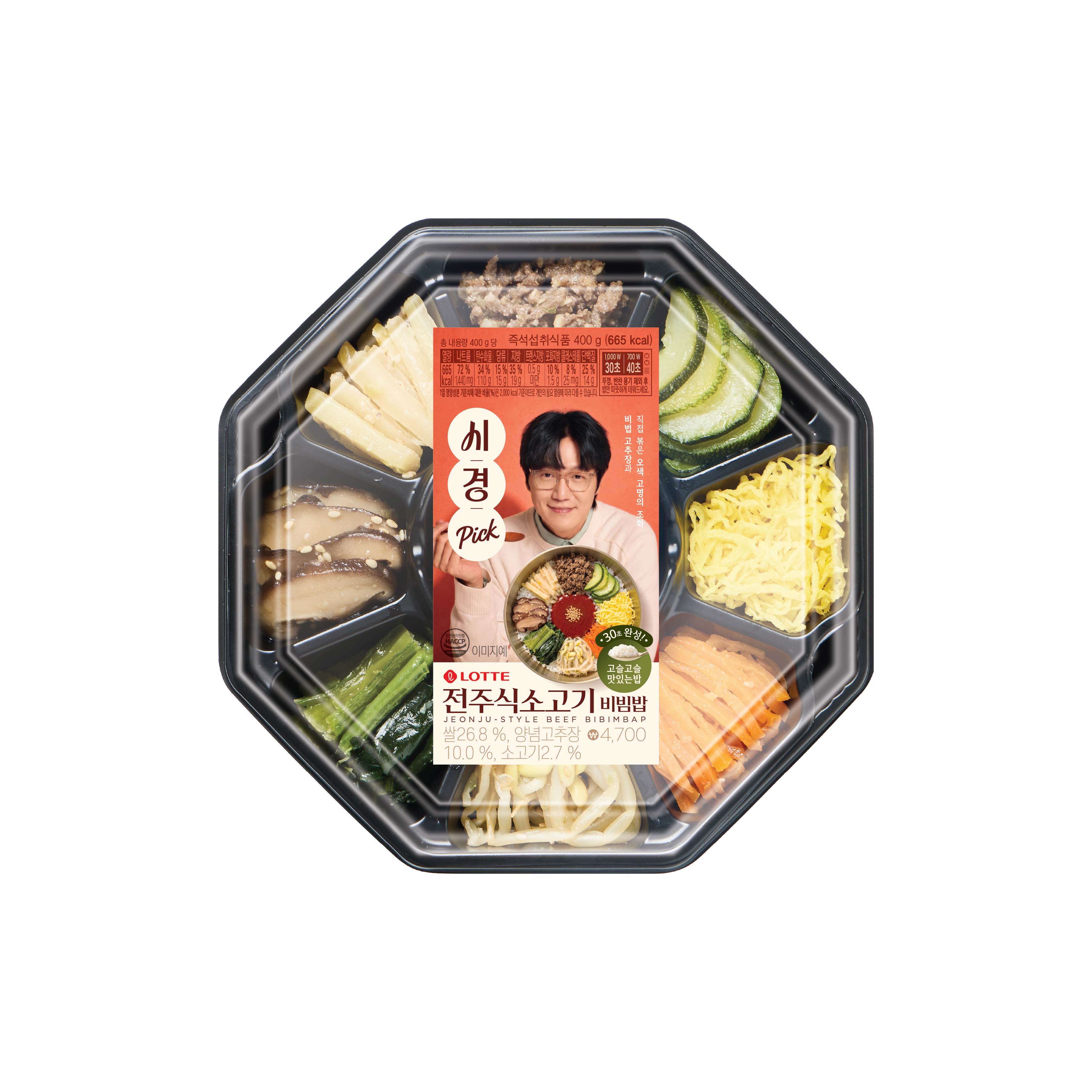 전주식 소고기 비빔밥