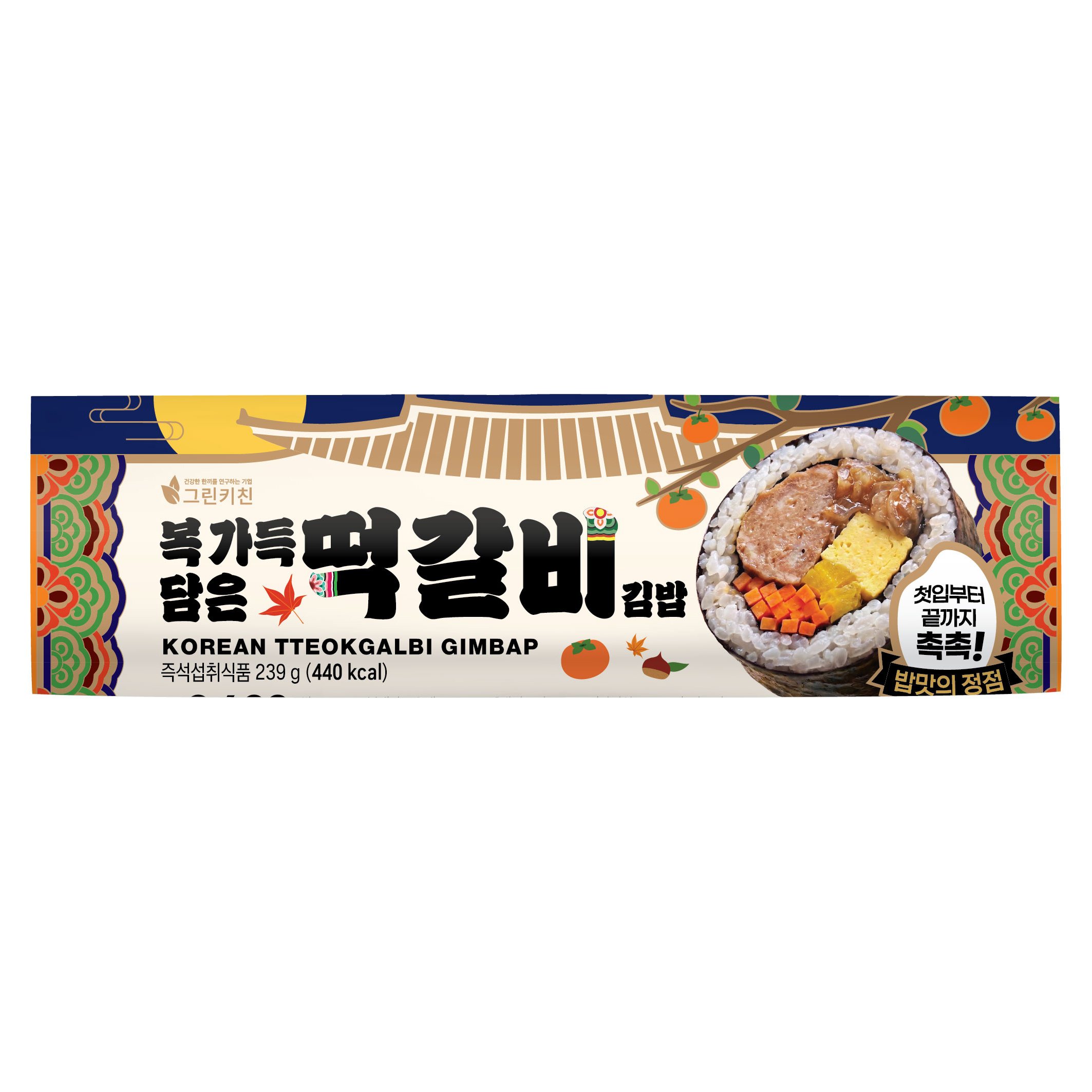 복 가득 담은 떡갈비 김밥