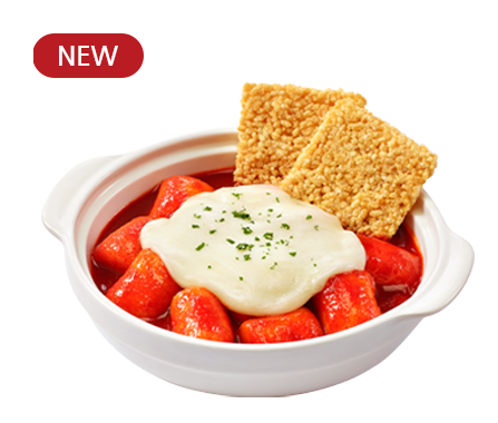 누룽지팝 치즈 쌀떡볶이