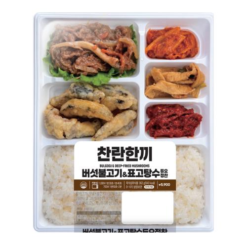 버섯불고기&표고탕수듀오정찬