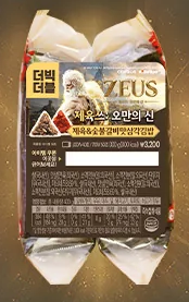 더빅더블 제육&숯불갈비맛 삼각김밥