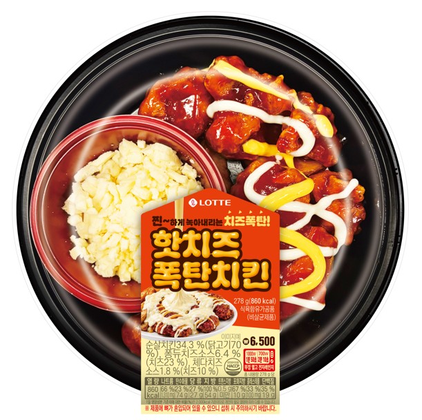 핫치즈 폭탄 치킨