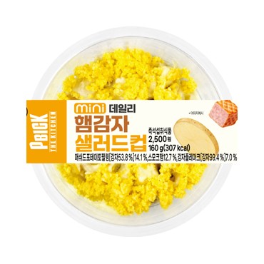 미니 햄 감자 샐러드 컵