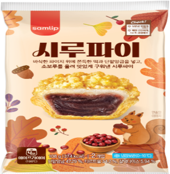 시루파이