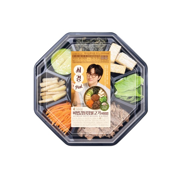 비법 강된장 불고기 비빔밥