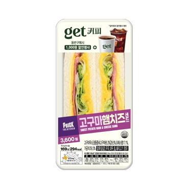고구마햄치즈샌드1