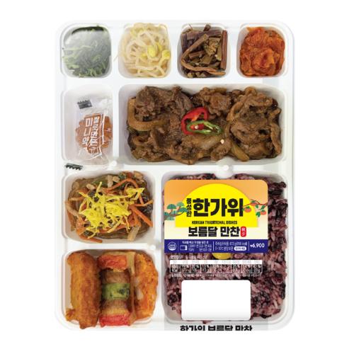 한가위 보름달 만찬
