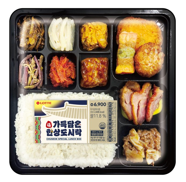 복가득담은한상도시락