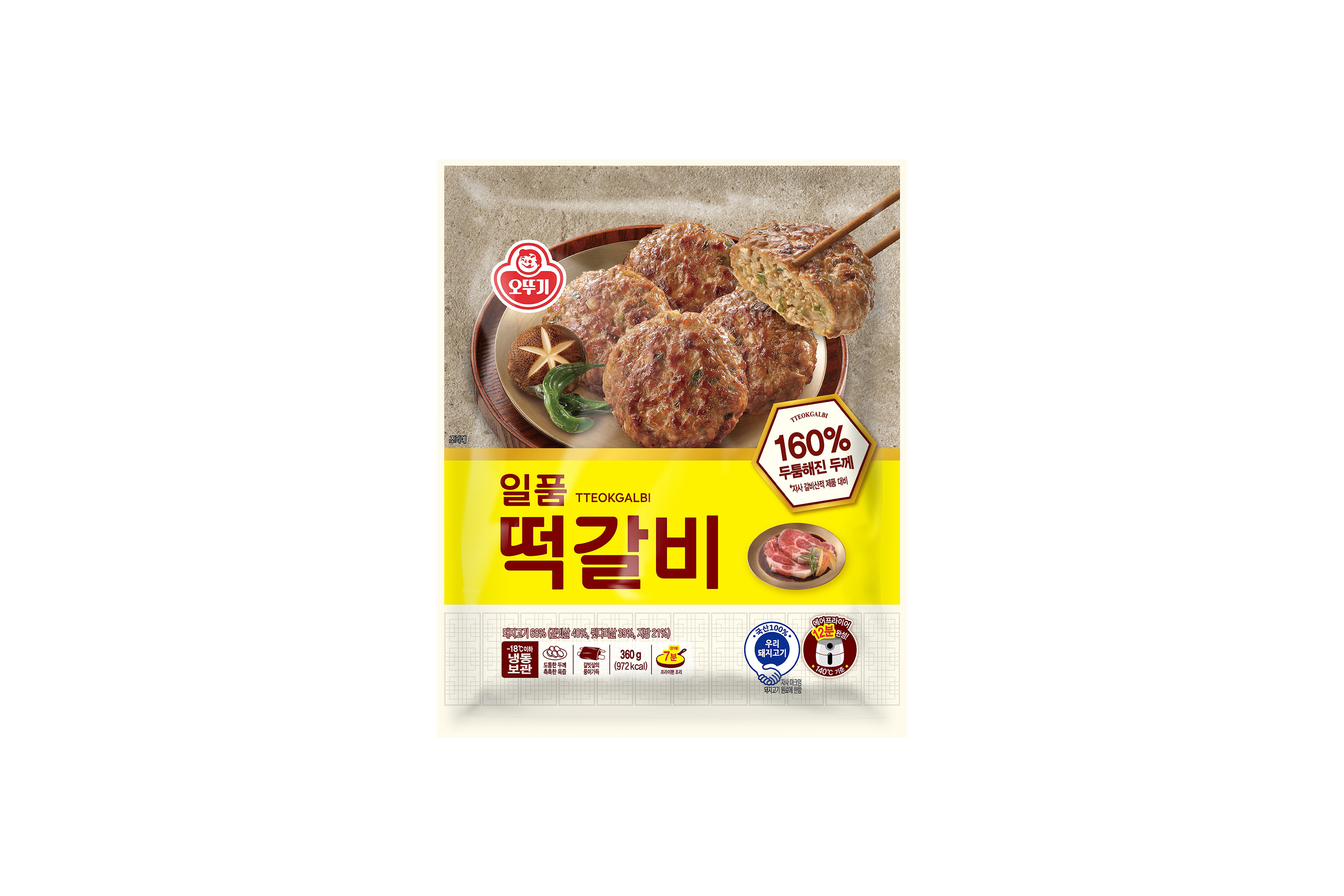 일품 떡갈비