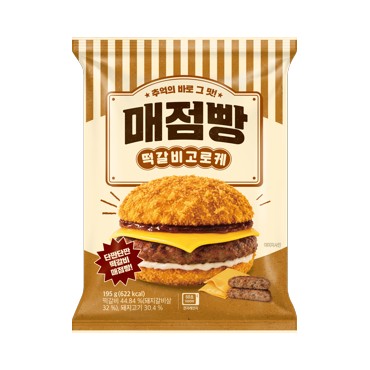 매점빵 떡갈비고로케