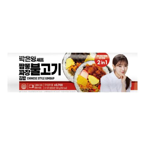 짬뽕짜장 불고기 김밥