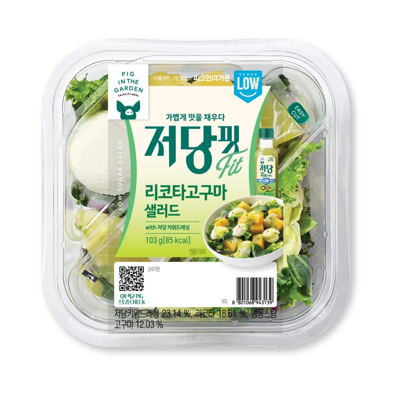 저당핏 리코타 고구마 샐러드
