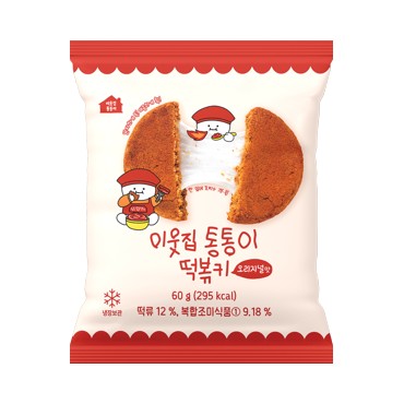떡볶이 쿠키