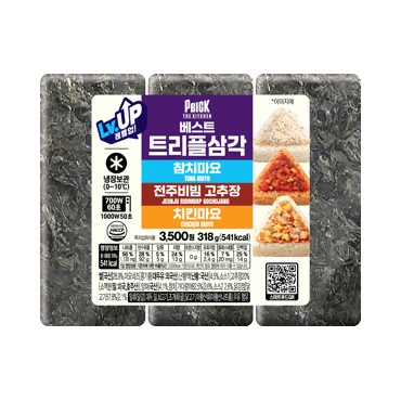 베스트 트리플 삼각
