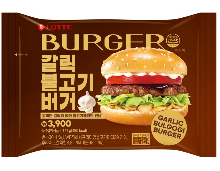 갈릭 불고기 버거