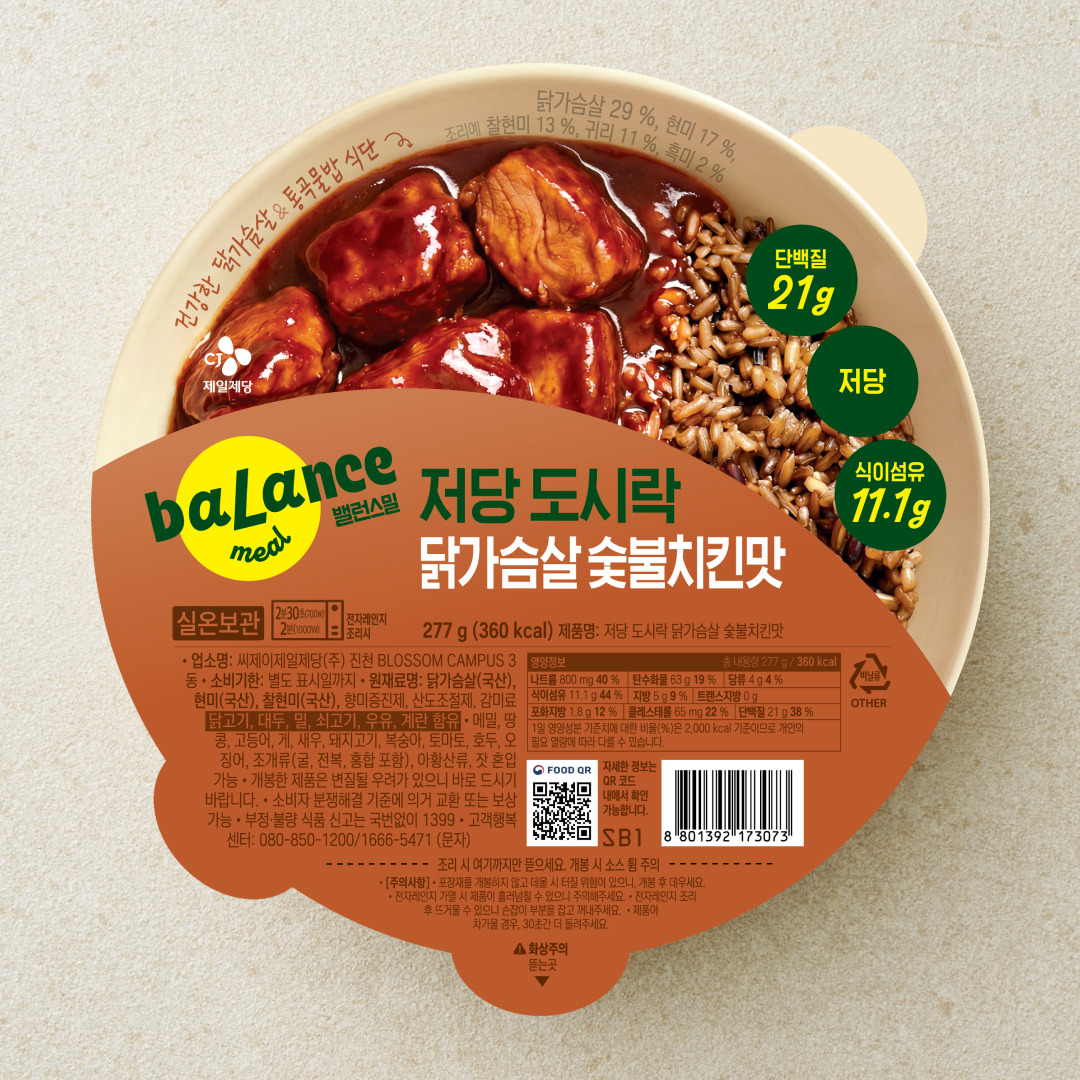 밸런스밀 저당 도시락 닭가슴살 숯불치킨맛