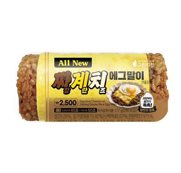 짜계치 에그말이