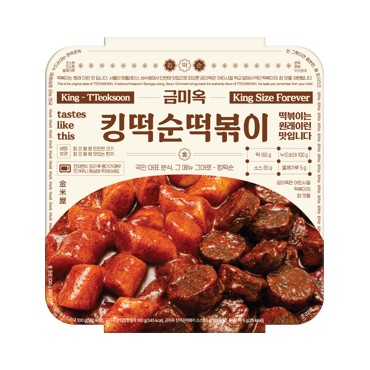 금미옥 킹떡순떡볶이