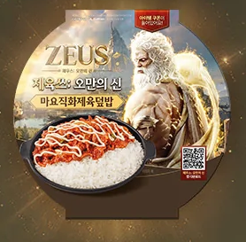 마요직화제육덮밥