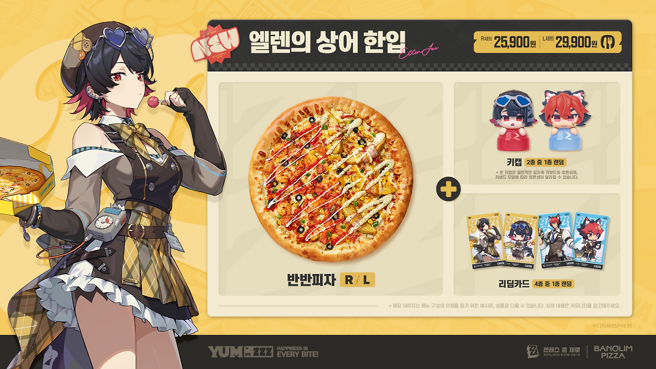엘렌의 상어 한입