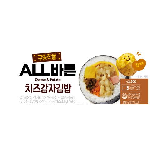 치즈감자김밥