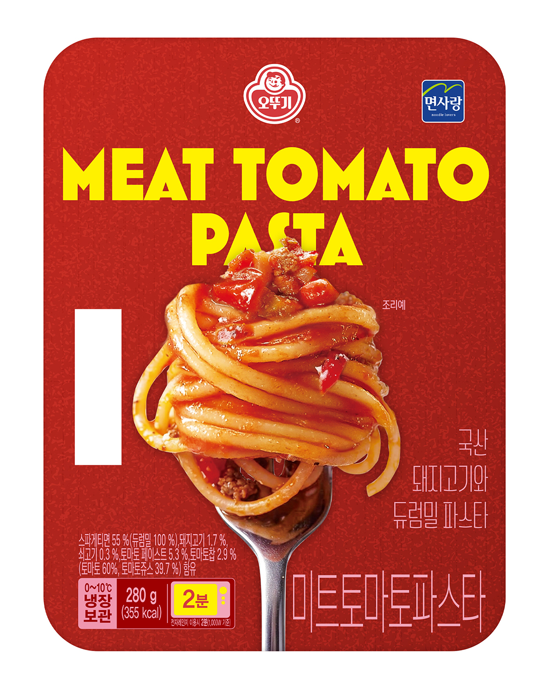 미트토마토 파스타
