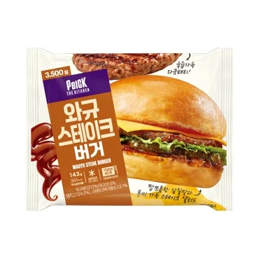 와규스테이크버거