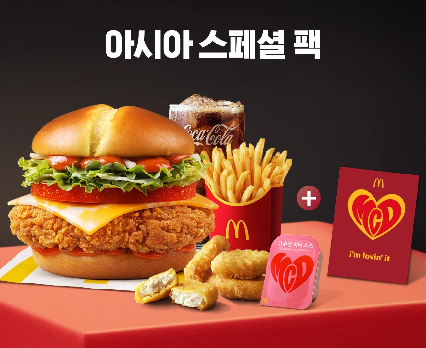 아시아 스페셜 팩