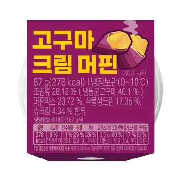 신세계 고구마크림머핀