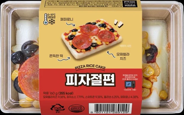 피자절편