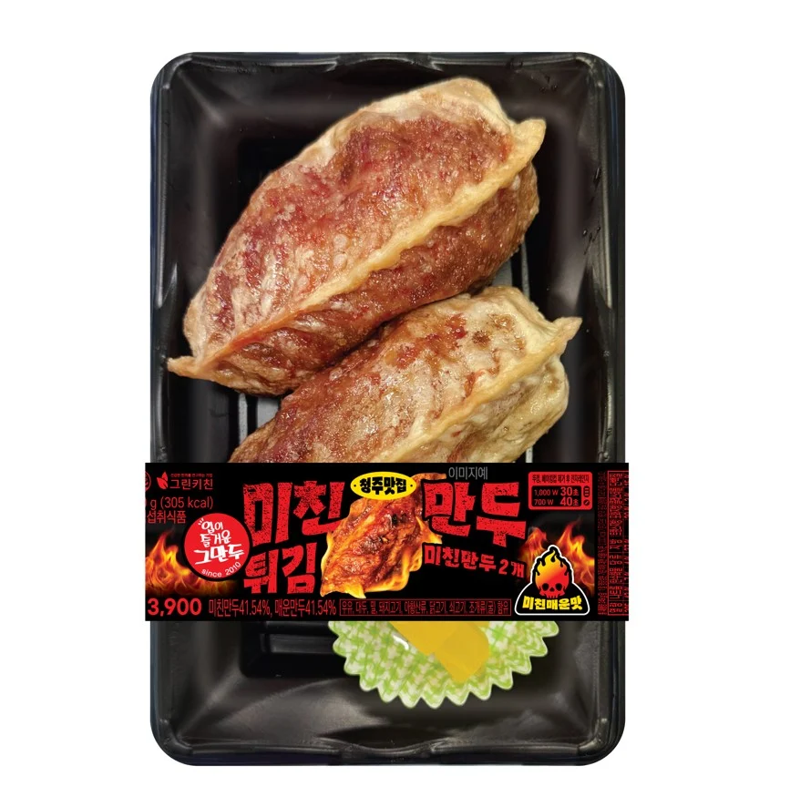 미친만두 튀김