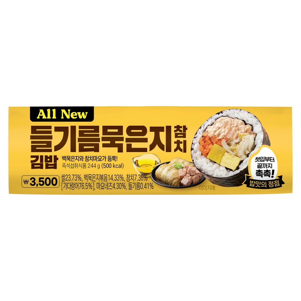 All New 들기름묵은지참치김밥
