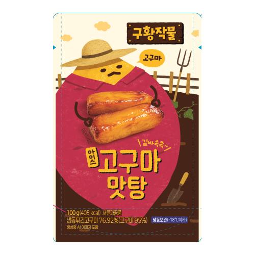 아이스고구마맛탕