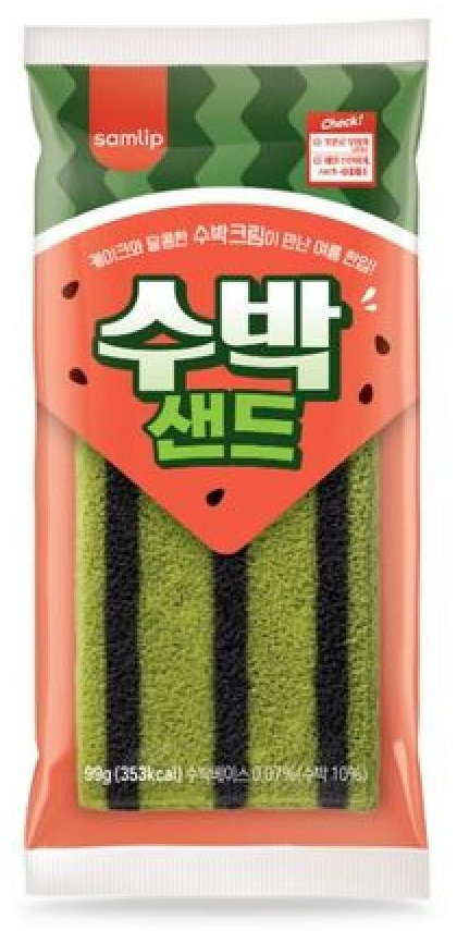 수박샌드