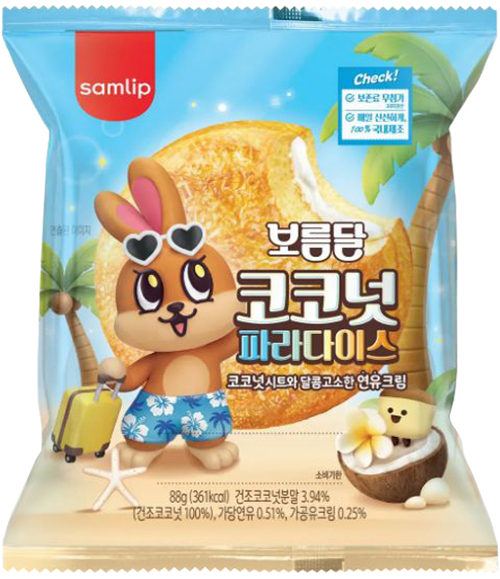 코코넛 파라다이스