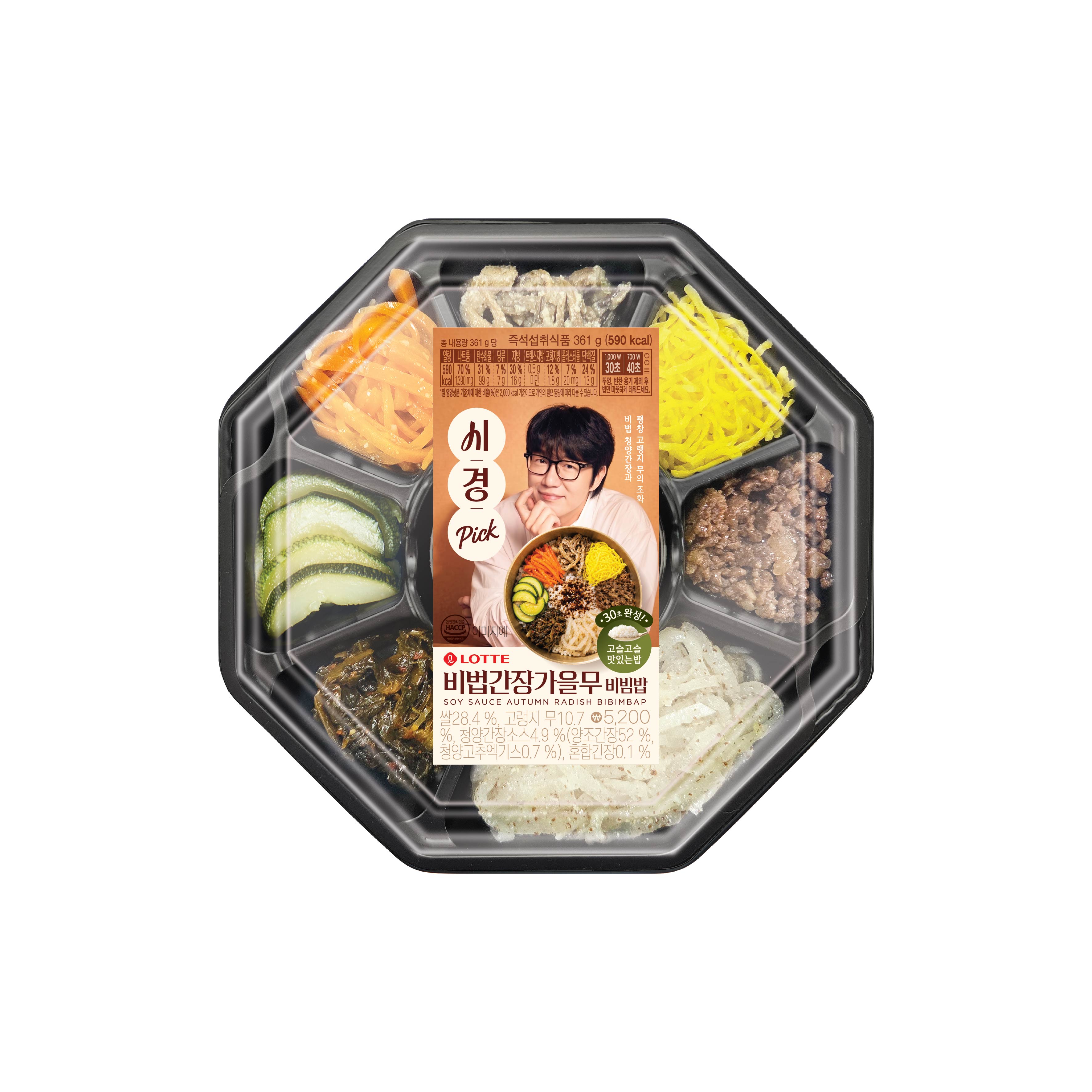 비법 간장 가을무 비빔밥