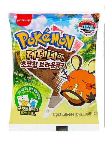 데덴네의 초코칩 브라운 쿠키