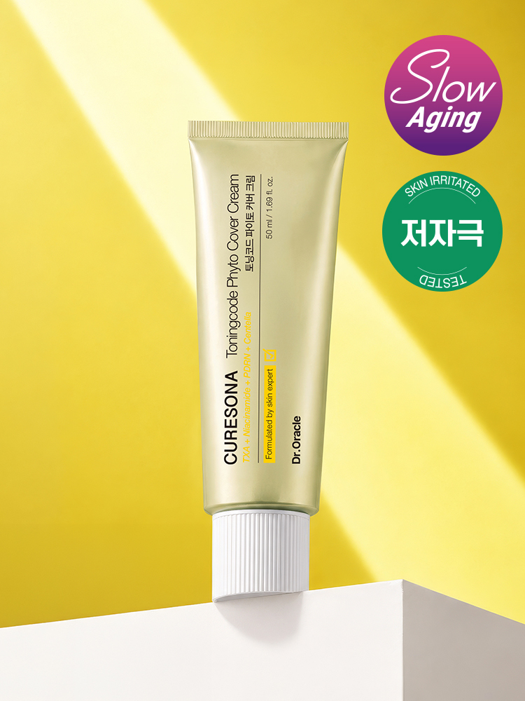 닥터오라클 큐어소나 토닝코드 파이토 커버크림 50ml