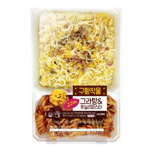 고구마그라탕&푸실리파스타